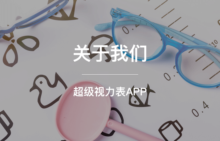 關于我們