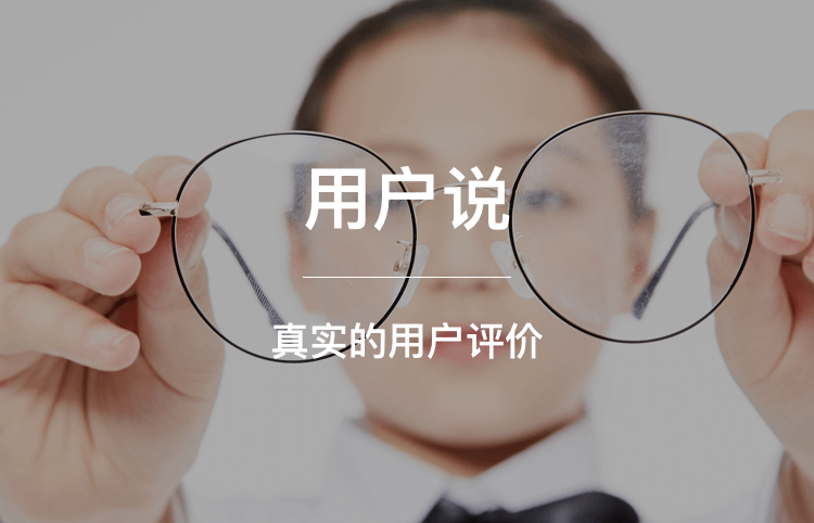 用戶說