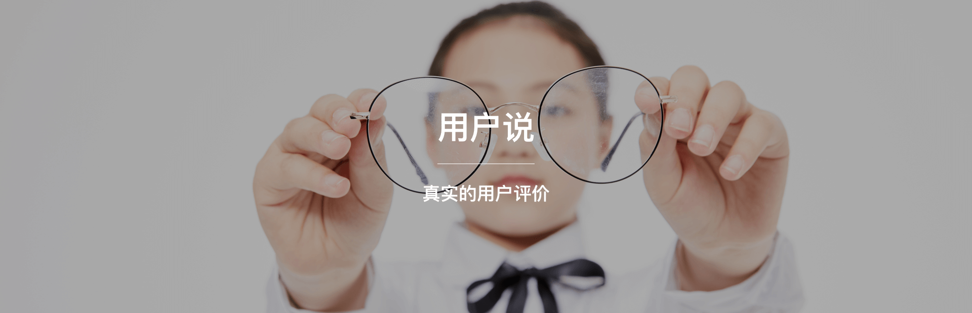 用戶說